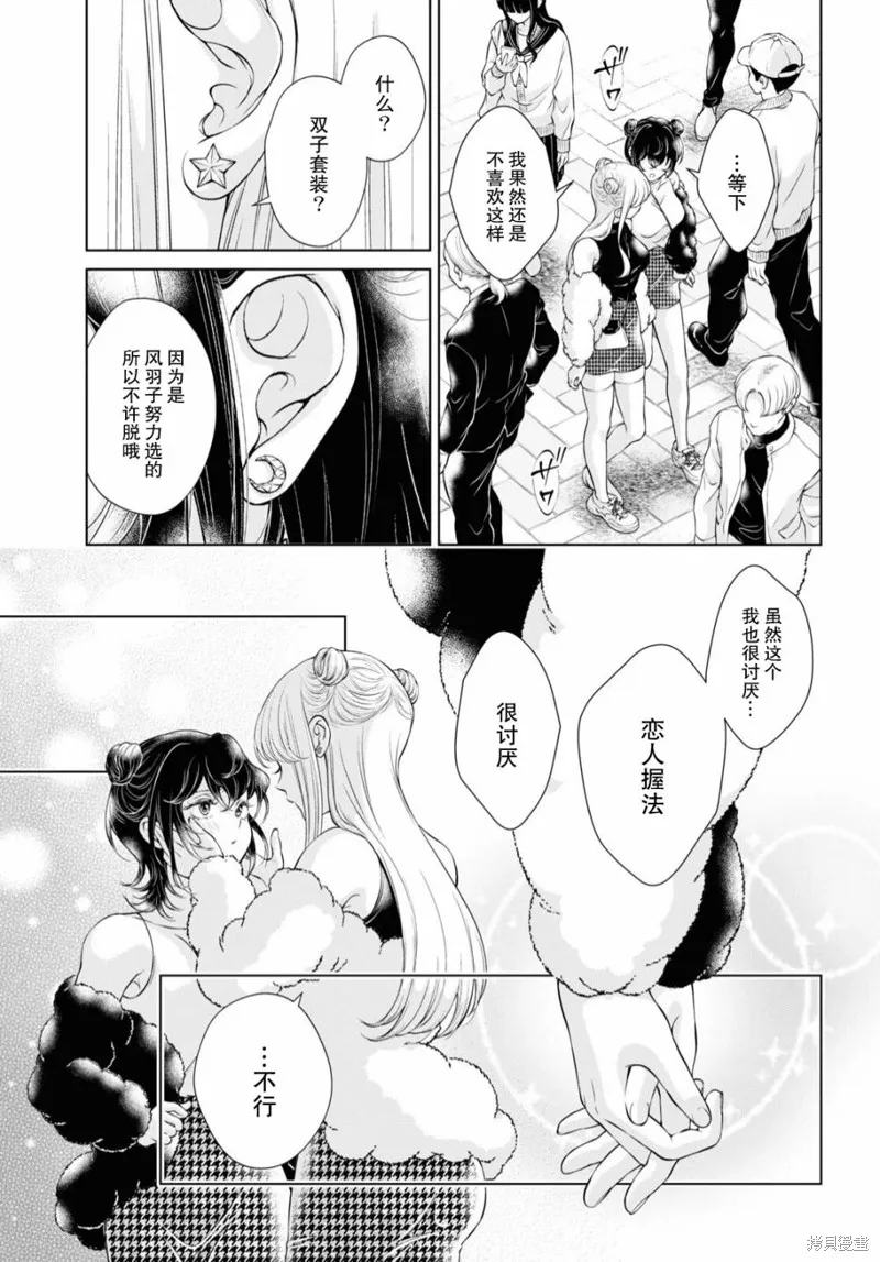 第09话 第3页