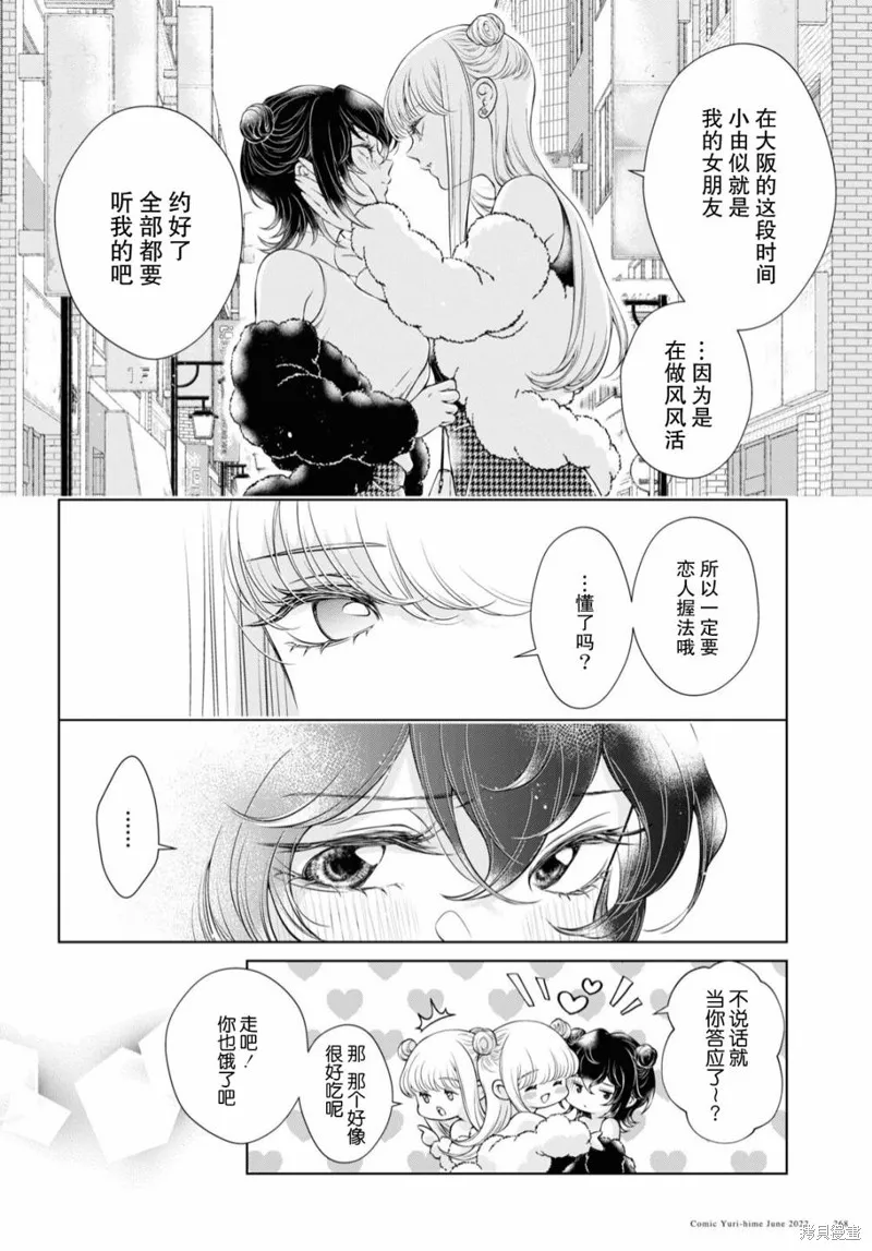 第09话 第4页