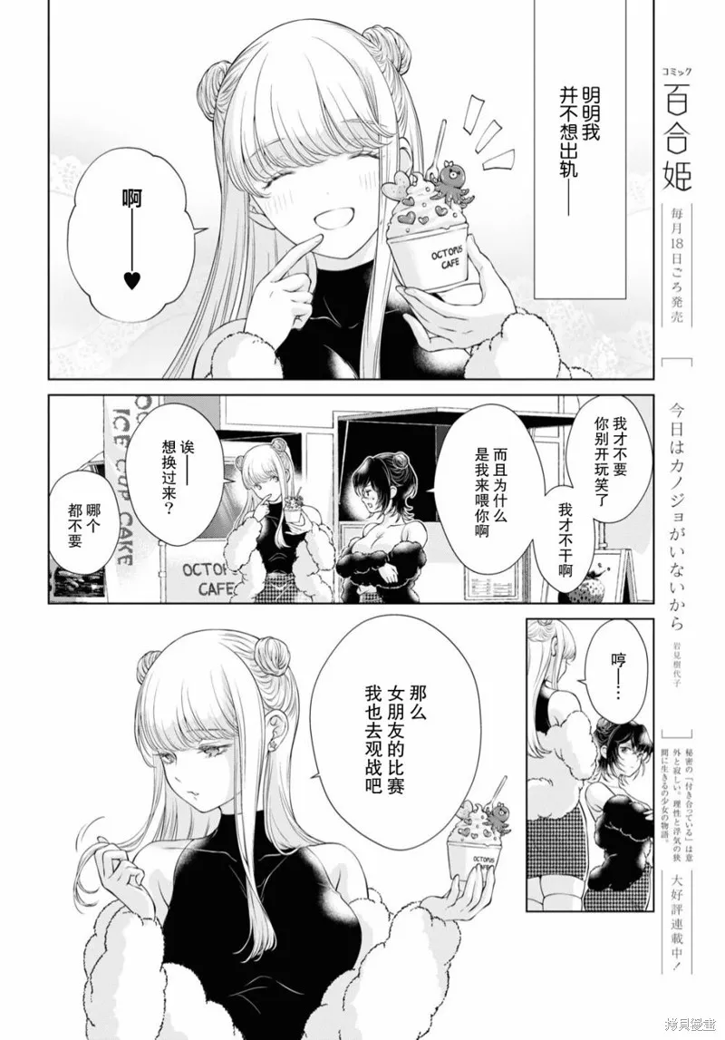 第09话 第6页
