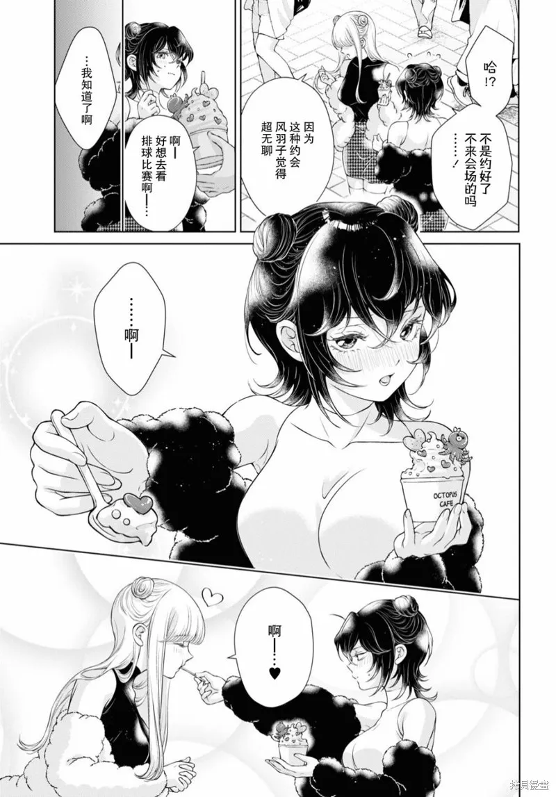 第09话 第7页