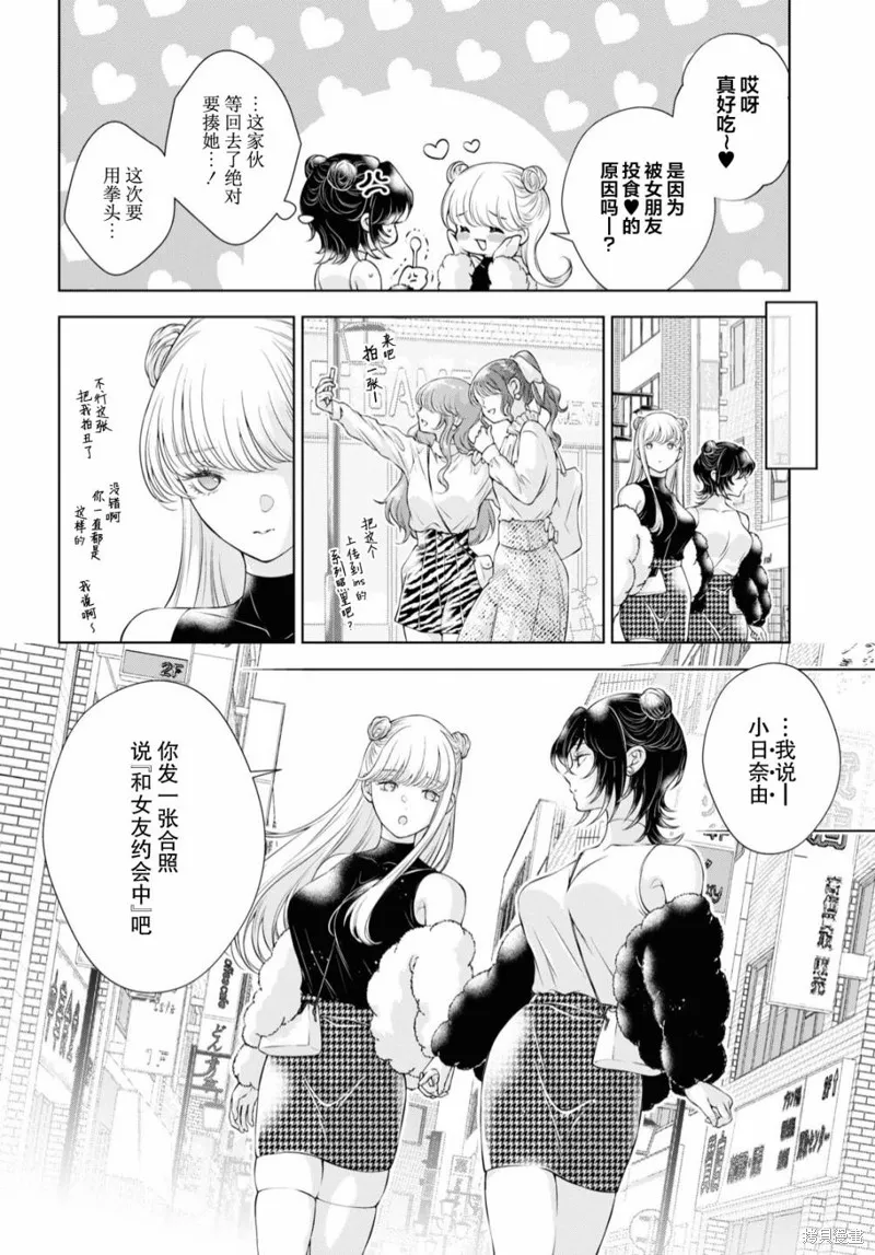 第09话 第8页