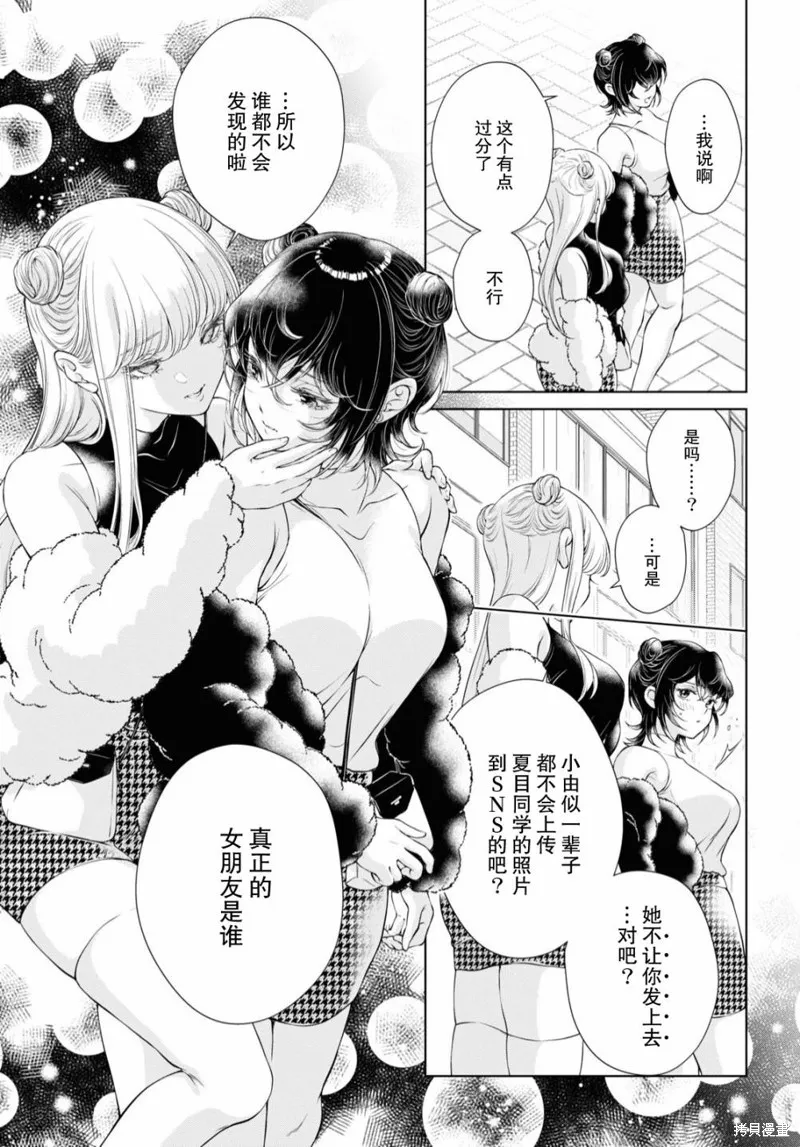 第09话 第9页