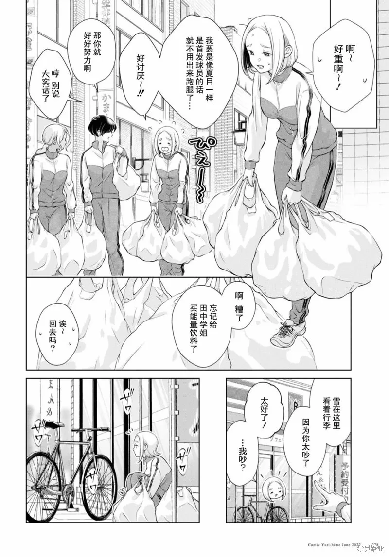 第09话 第14页