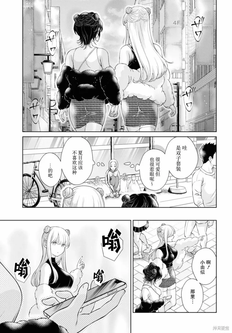 第09话 第15页