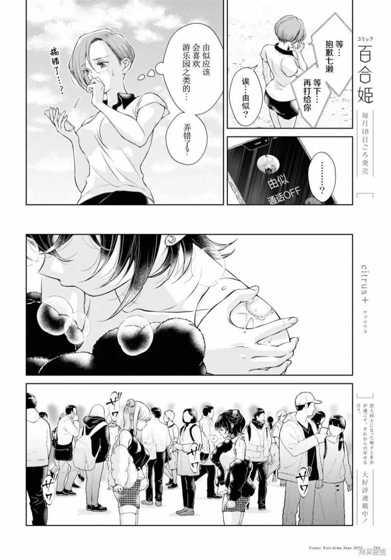 第09话 第20页