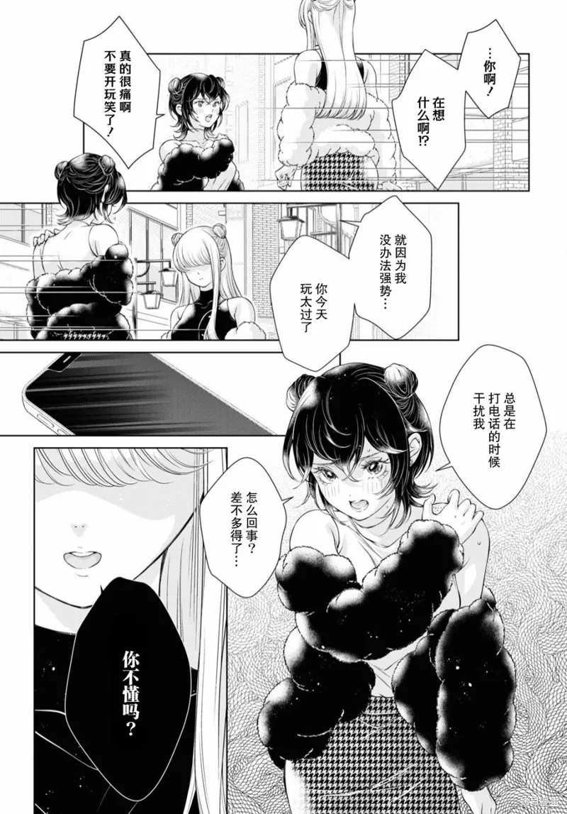 第09话 第21页