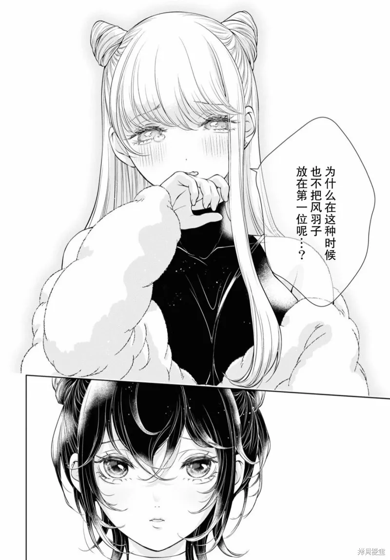 第09话 第24页