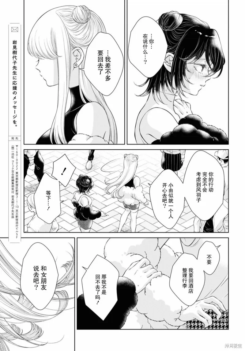 第09话 第25页