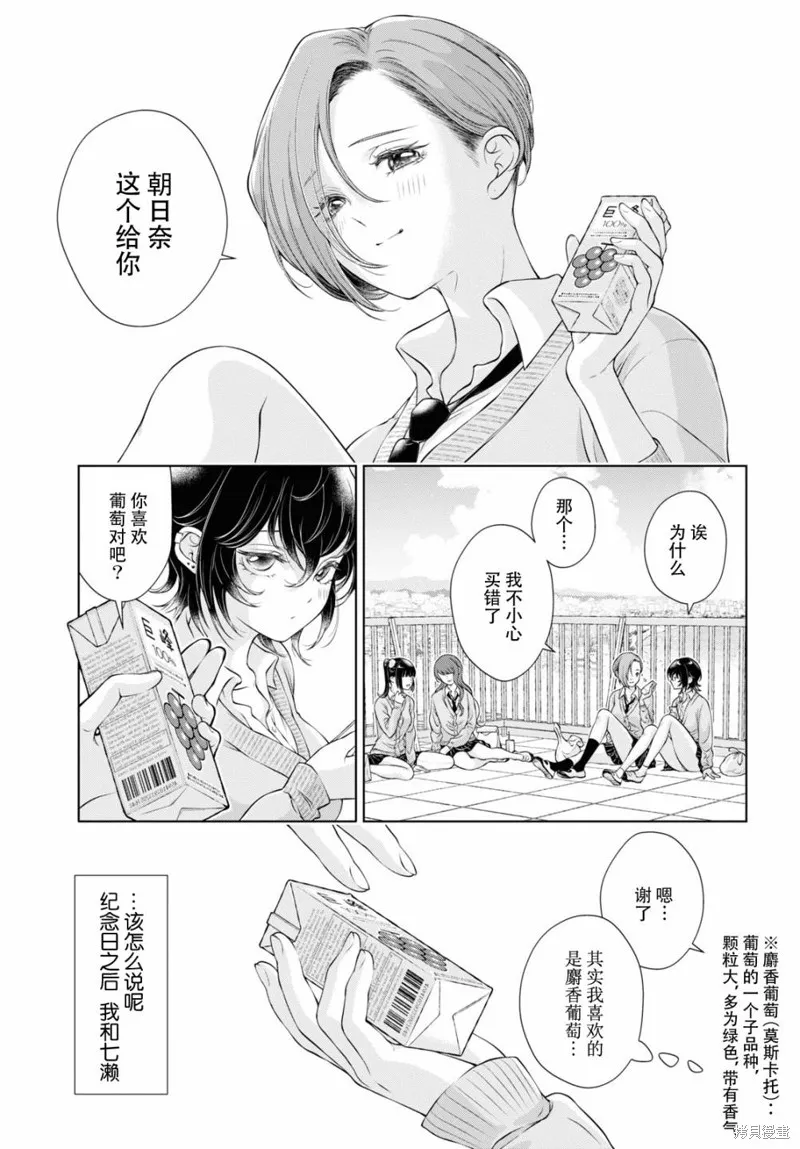 第07话 第1页