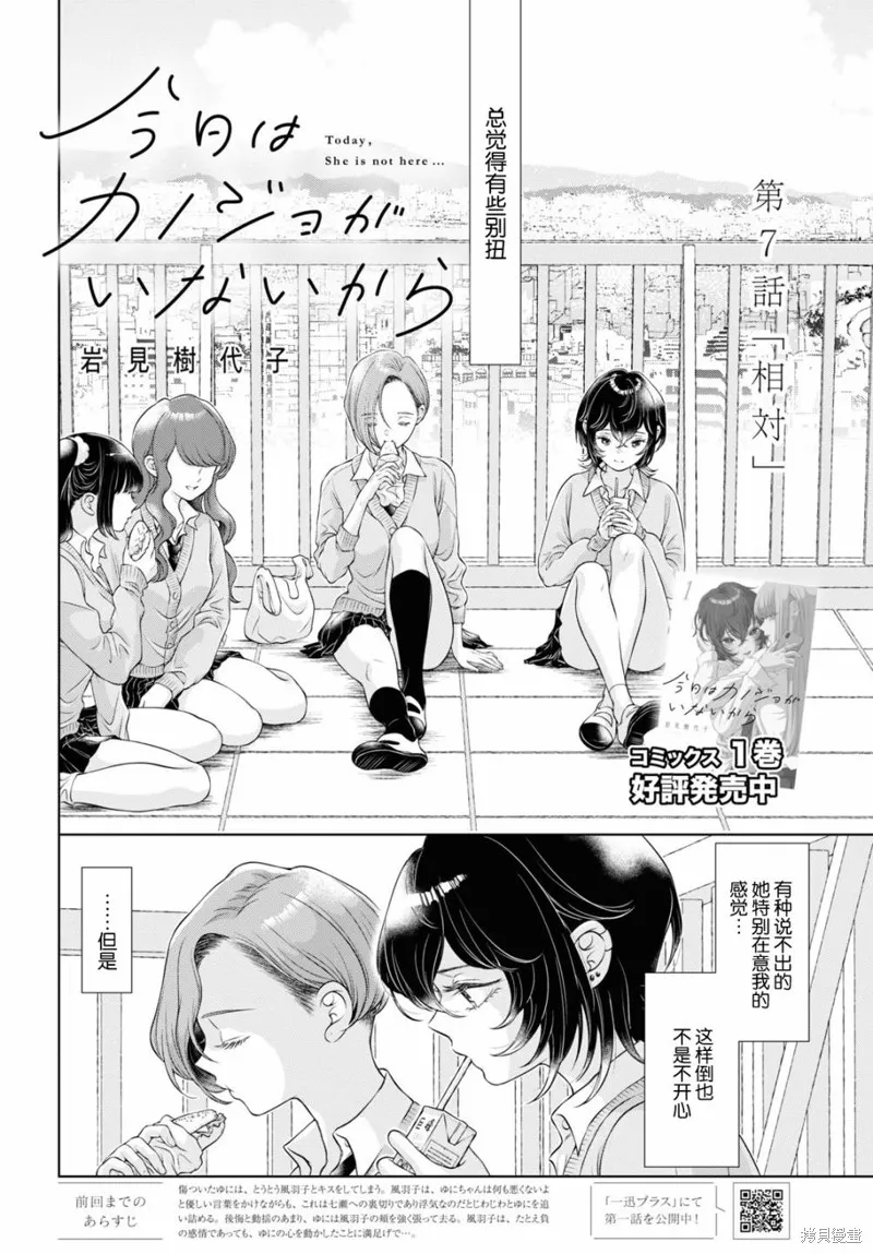 第07话 第2页
