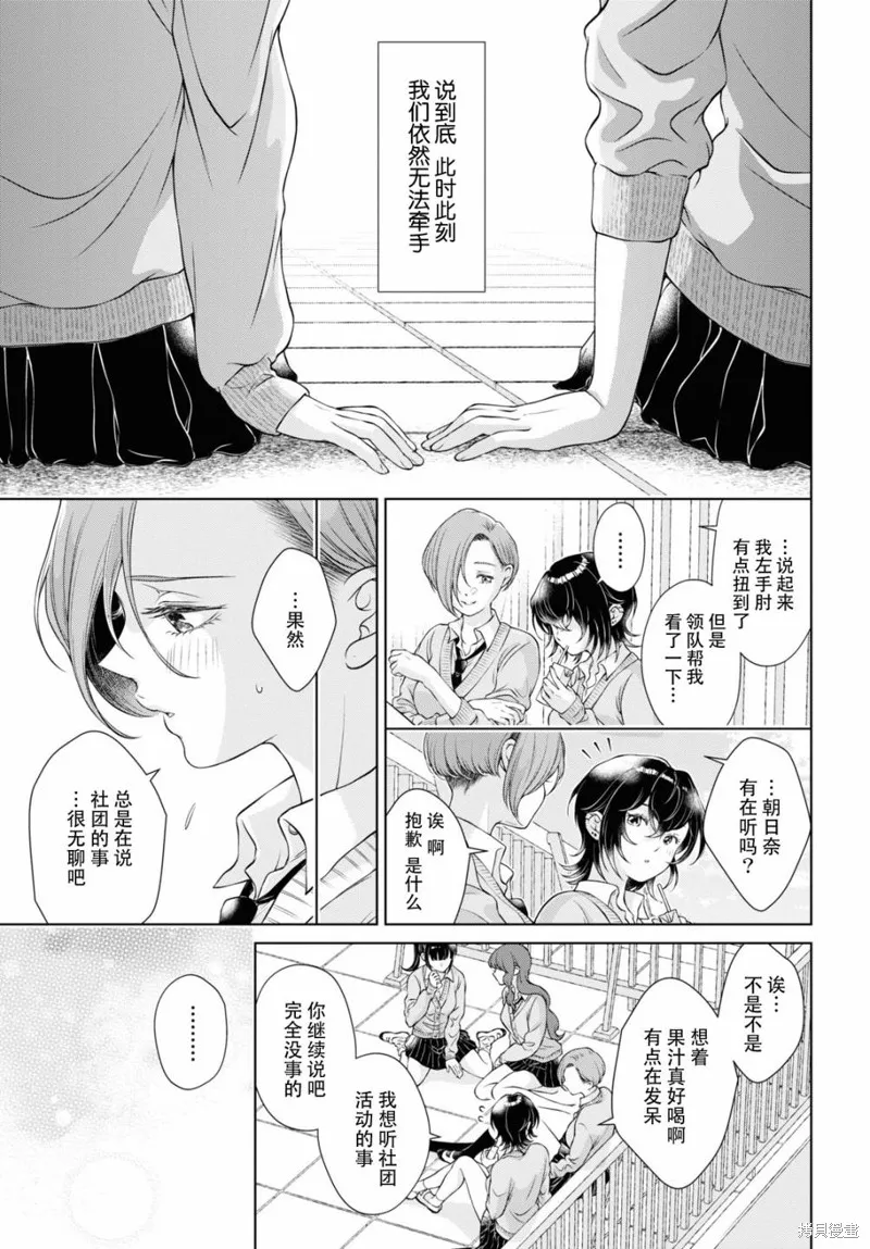 第07话 第3页
