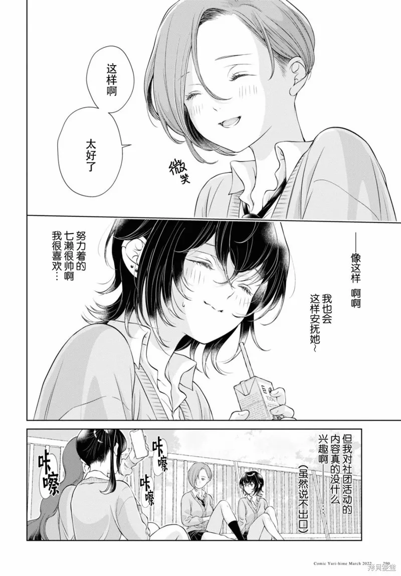 第07话 第4页