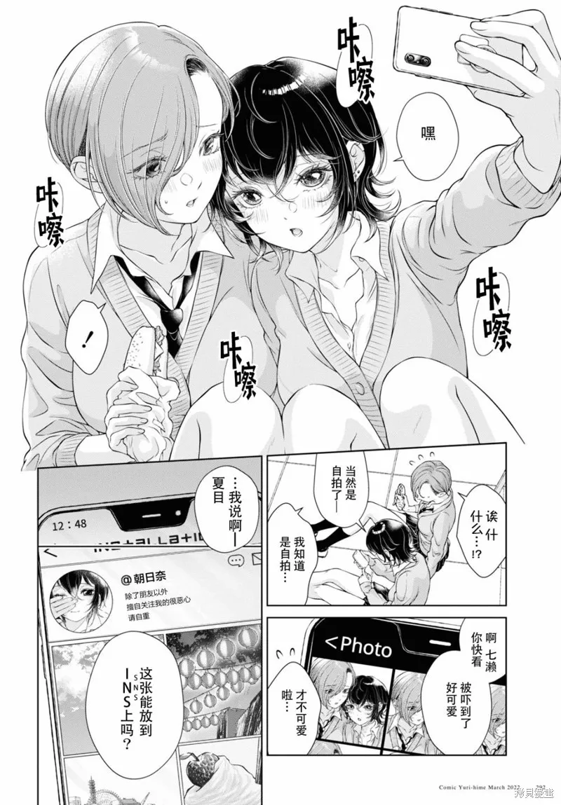 第07话 第6页
