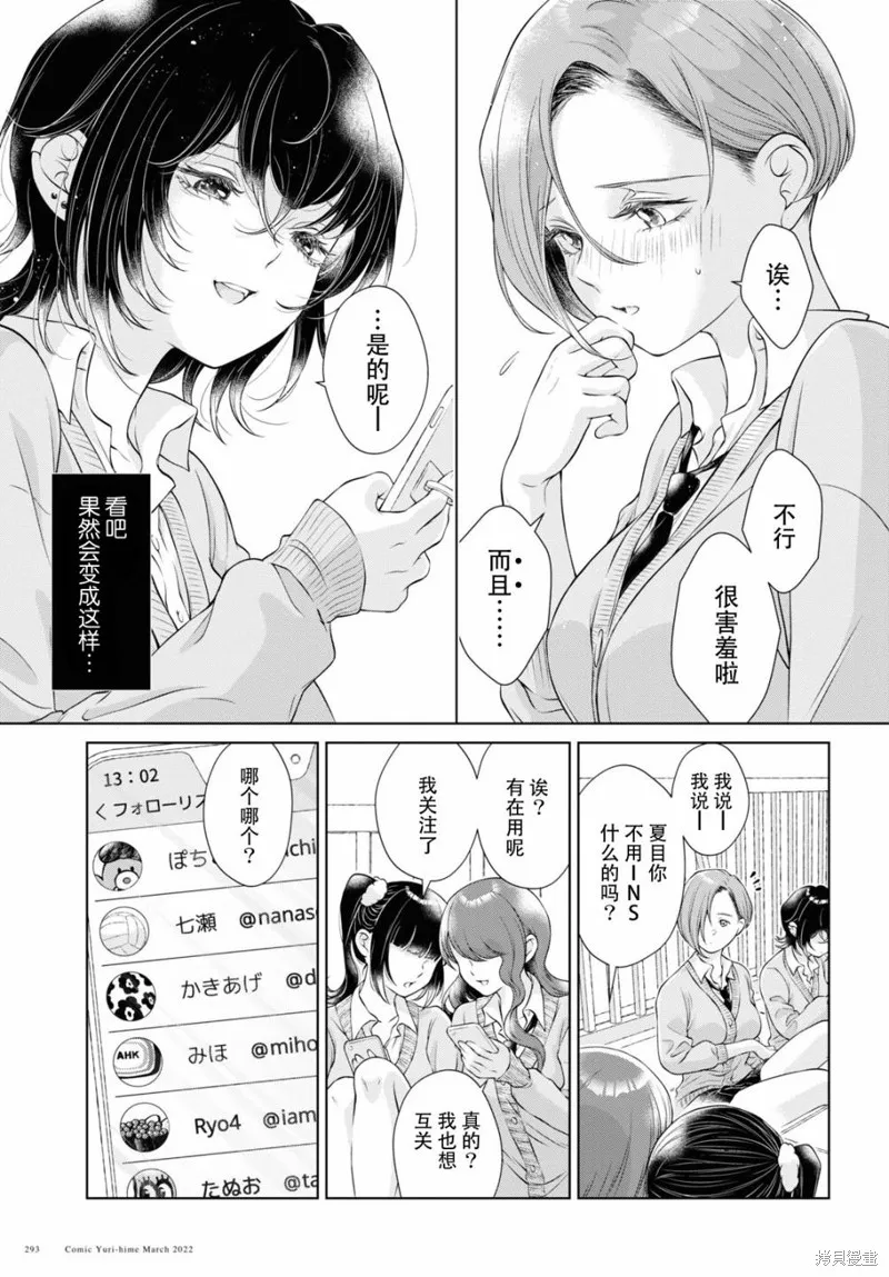 第07话 第7页