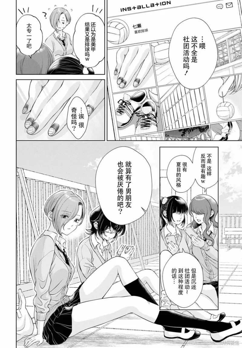 第07话 第8页