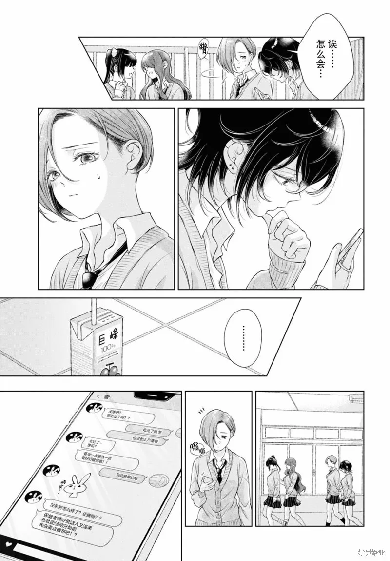 第07话 第9页