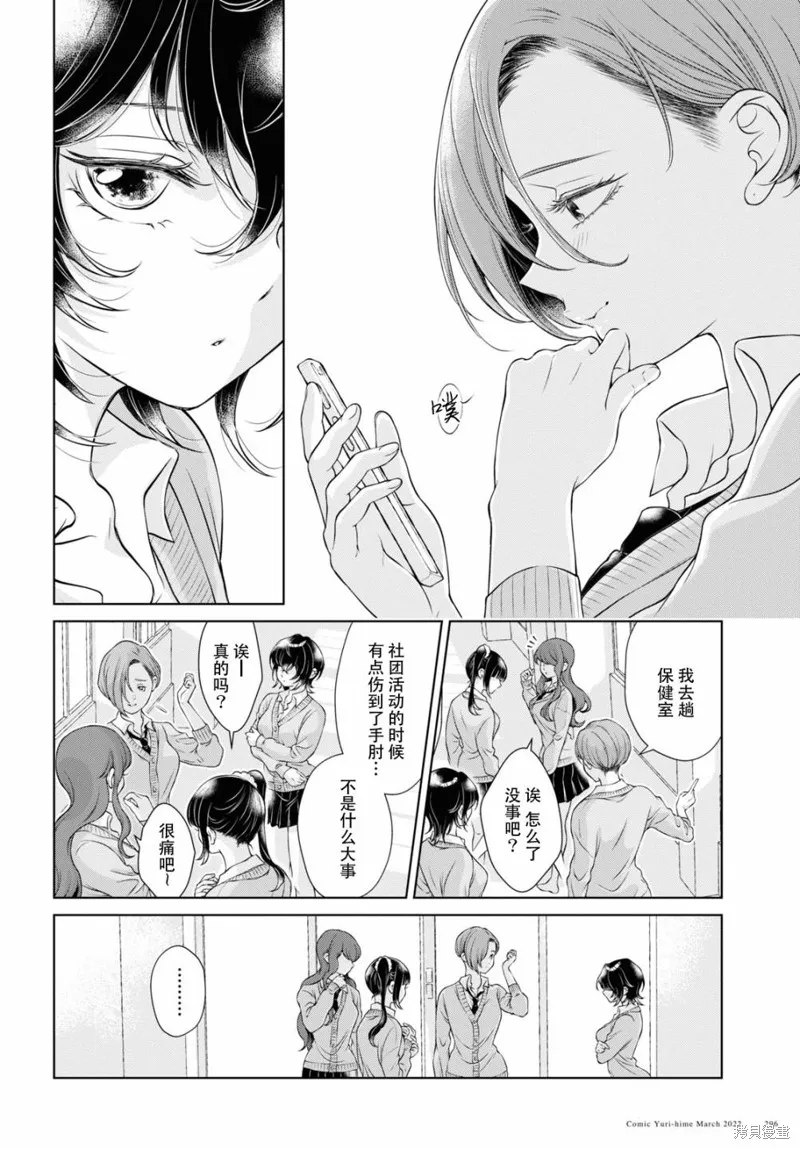 第07话 第10页