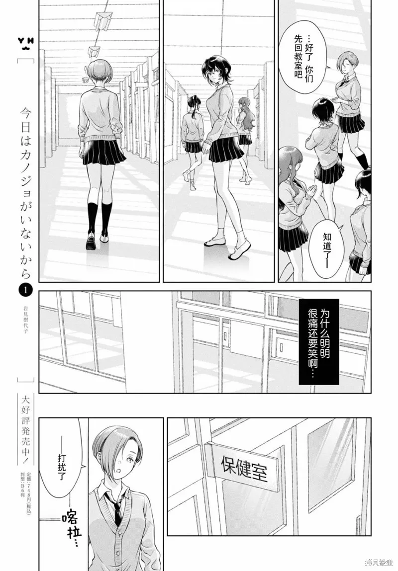 第07话 第11页
