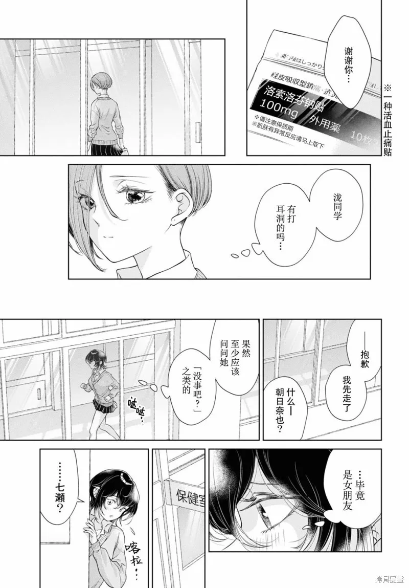 第07话 第16页