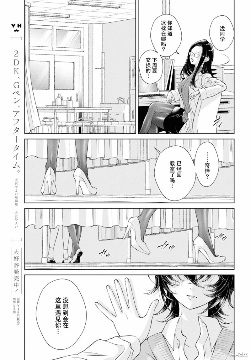 第07话 第18页