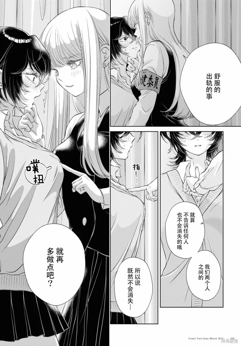 第07话 第21页