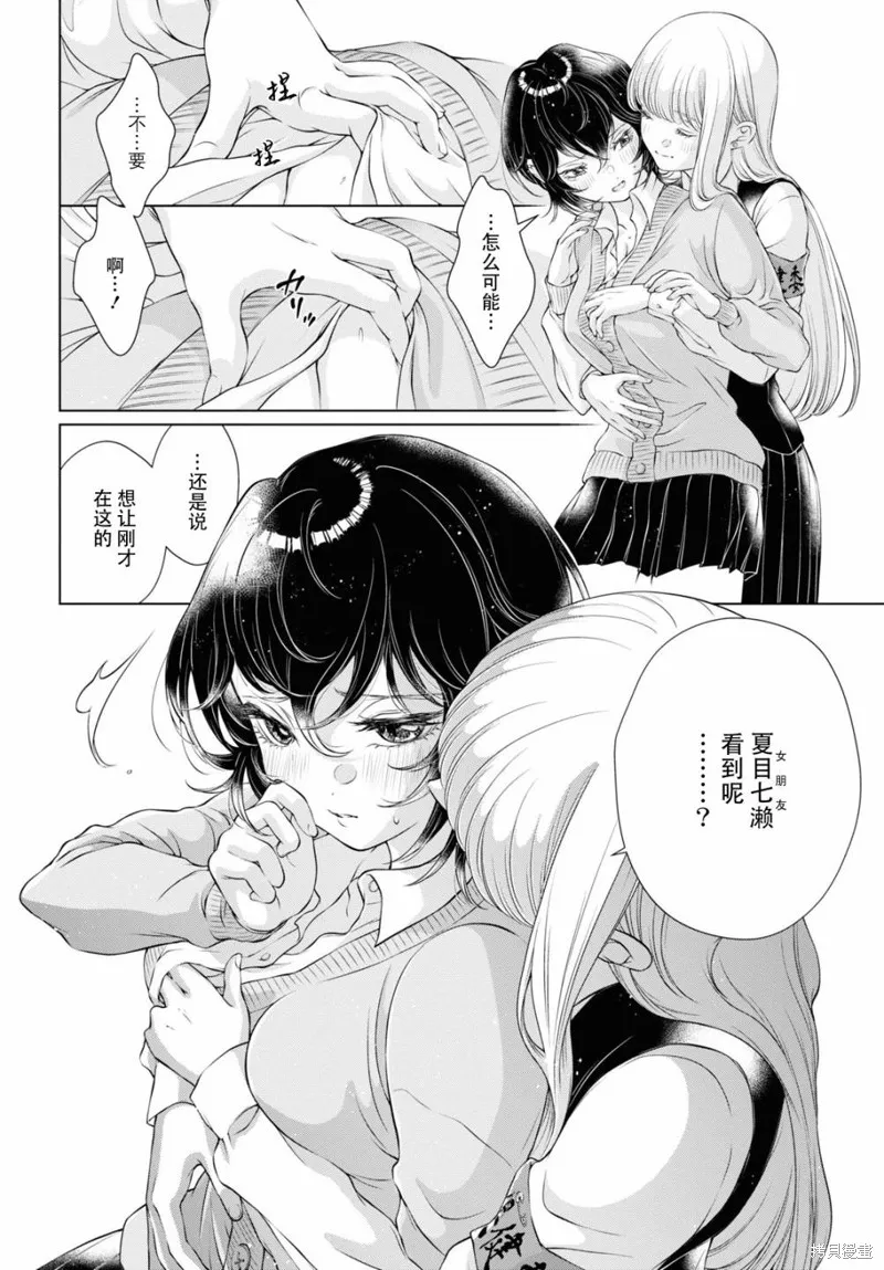第07话 第23页
