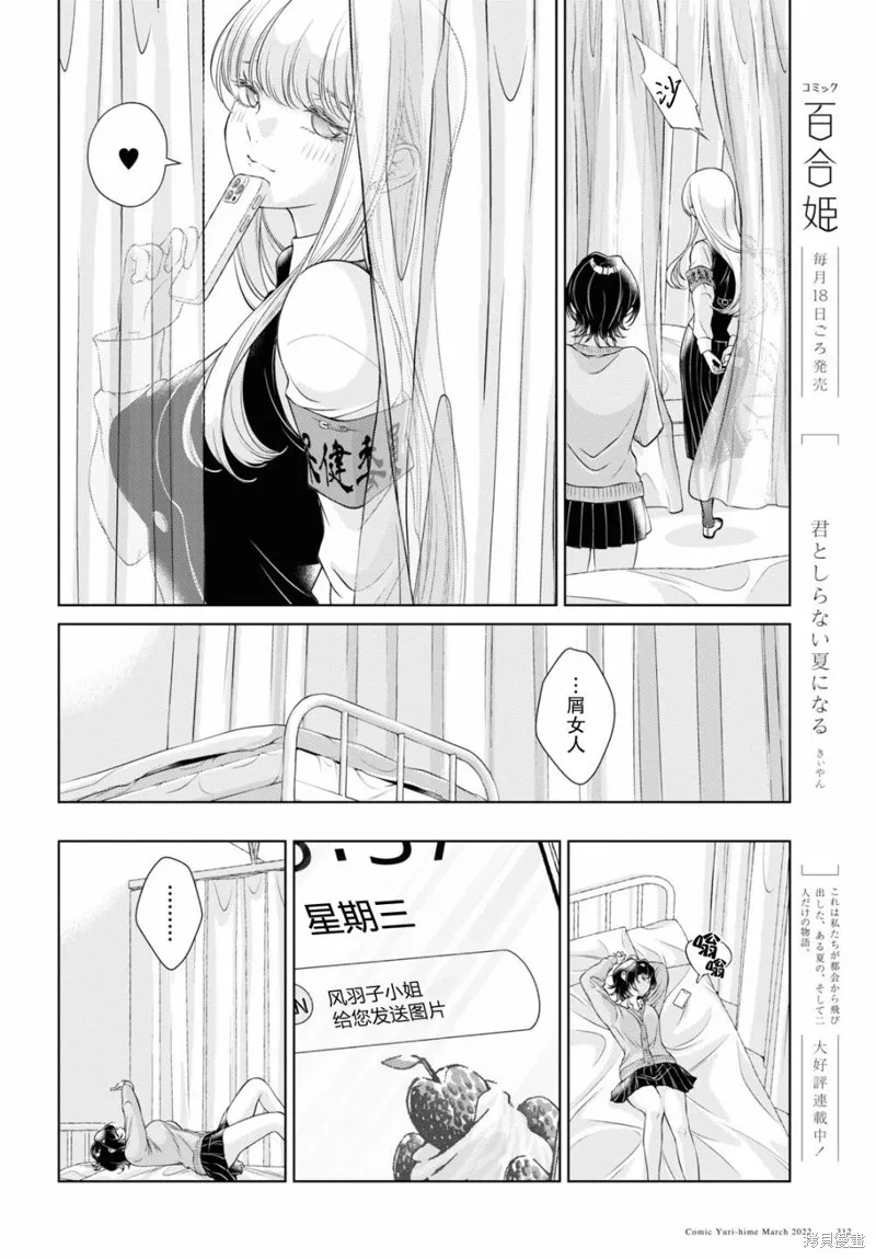 第07话 第25页