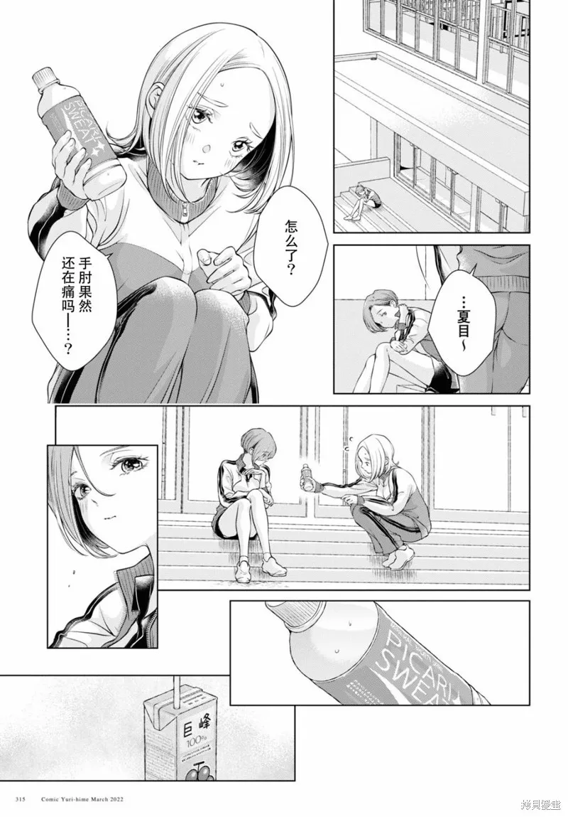 第07话 第28页