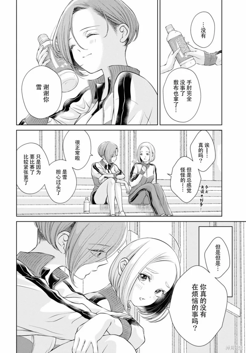 第07话 第29页