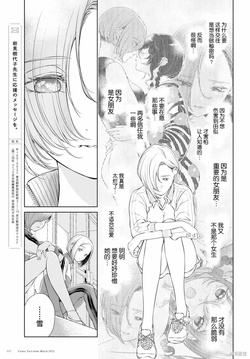 第07话 第30页