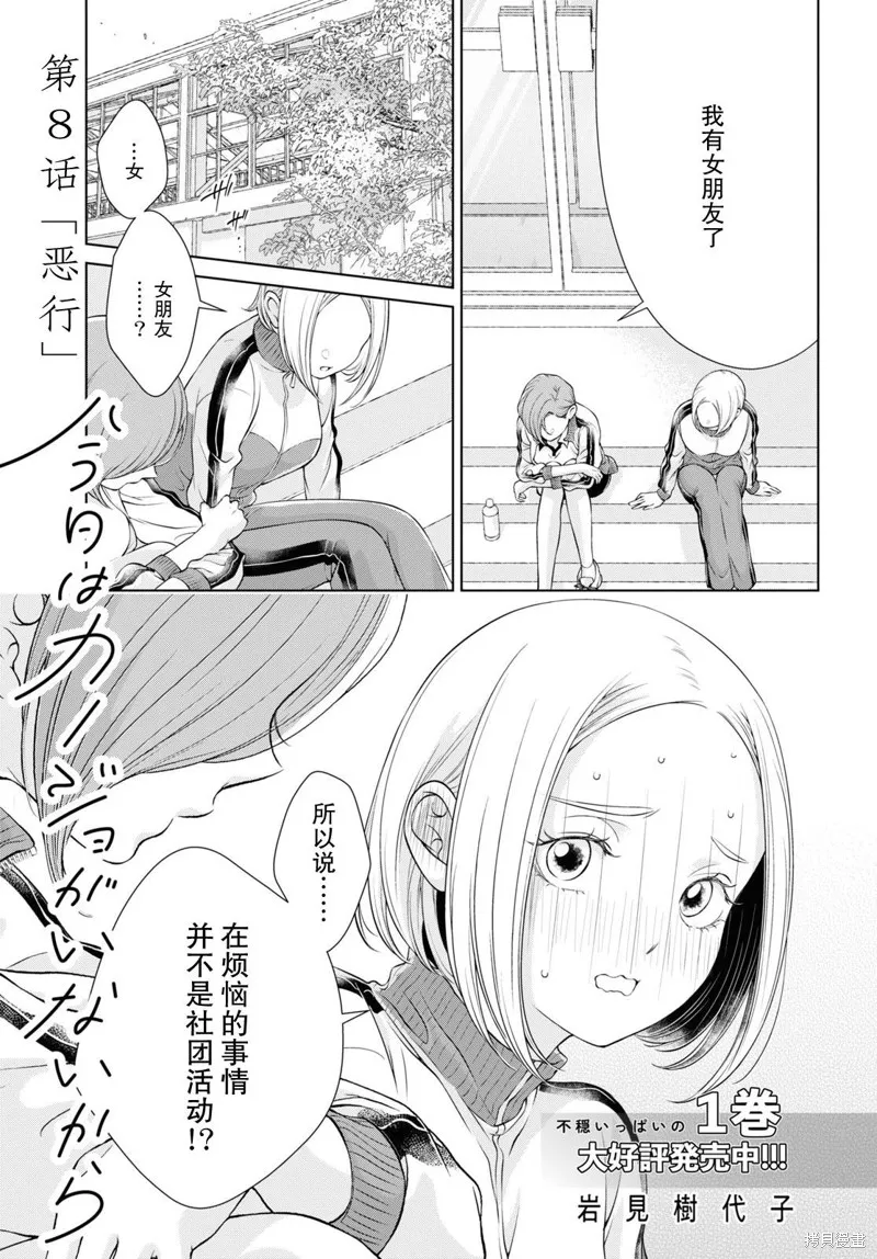第08话 第1页