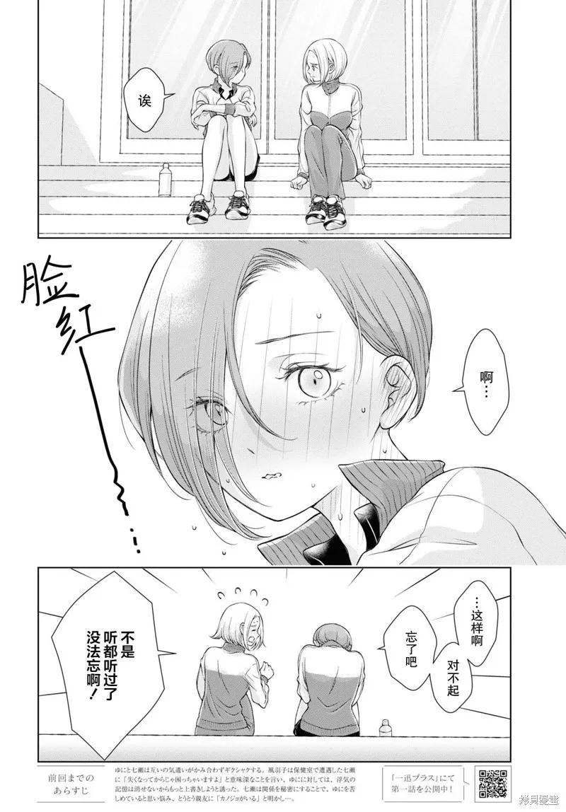 第08话 第2页