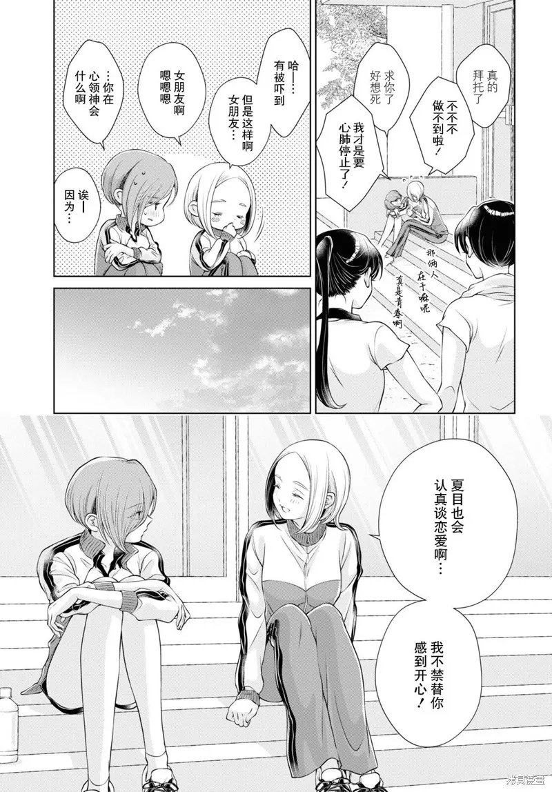 第08话 第3页