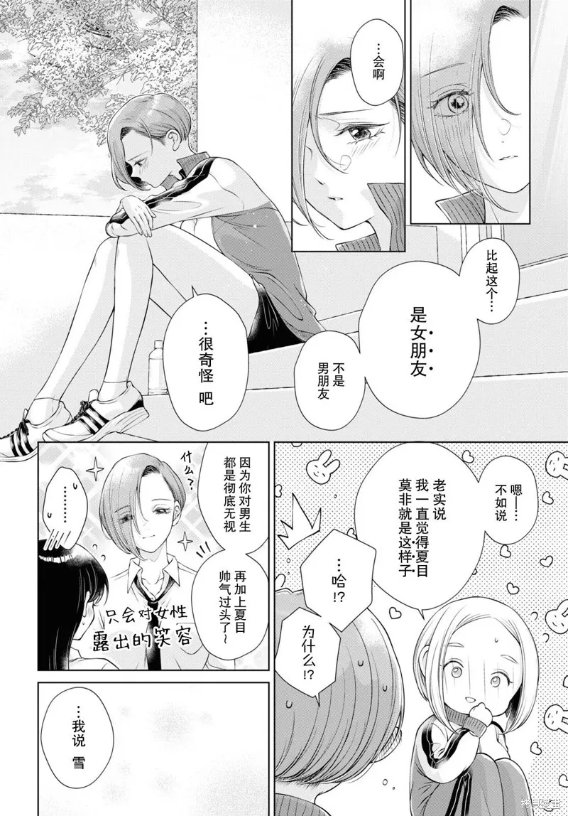 第08话 第4页