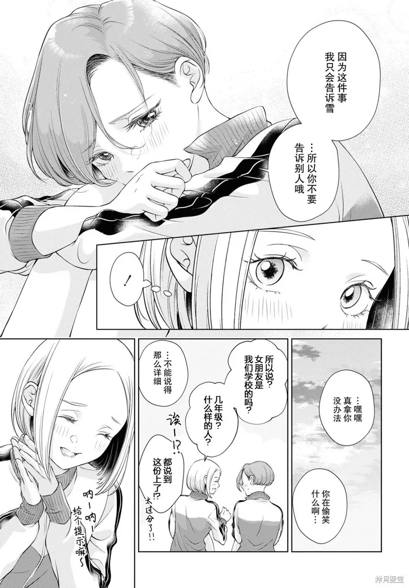 第08话 第5页