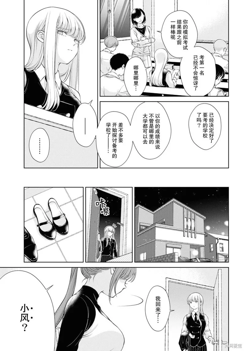 第08话 第7页