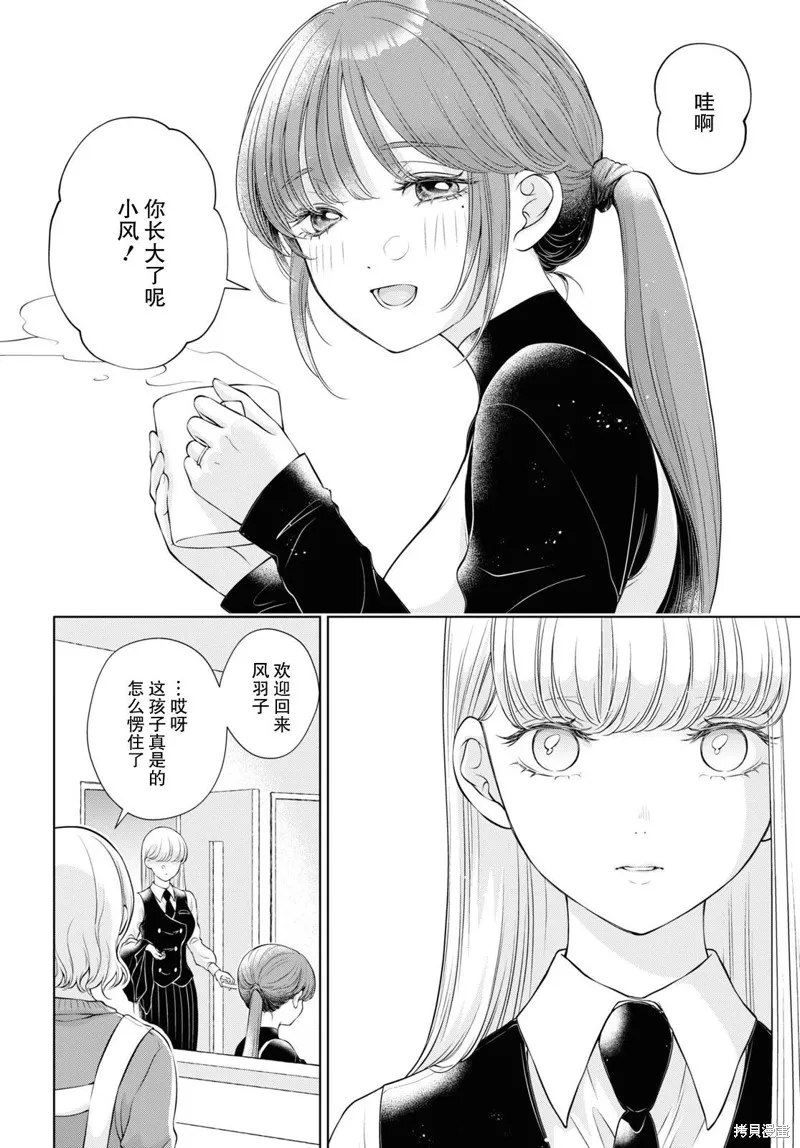 第08话 第8页