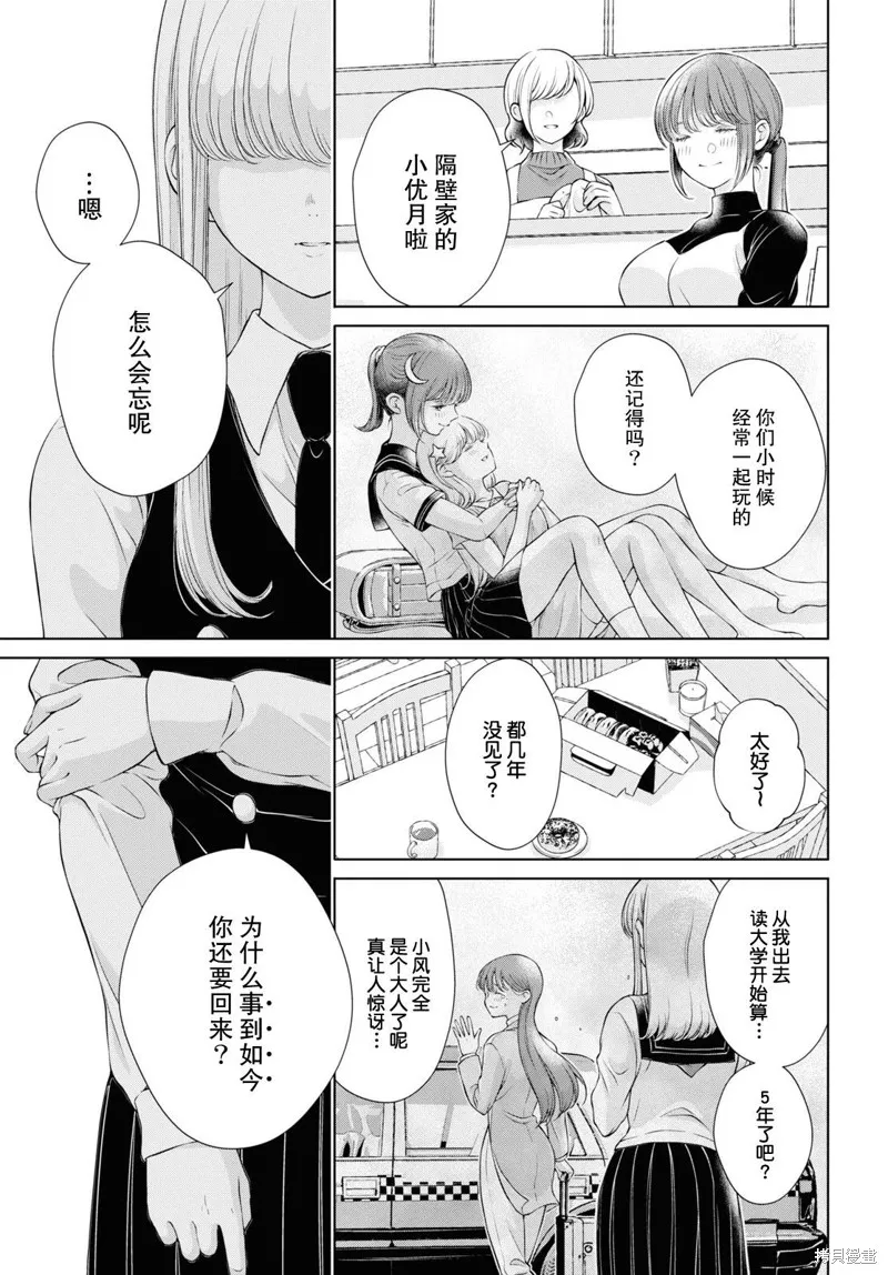 第08话 第9页