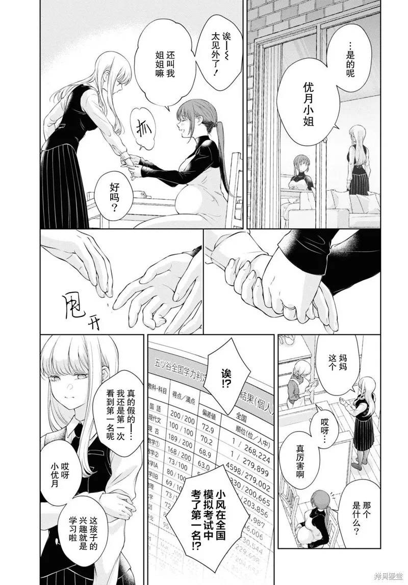 第08话 第11页