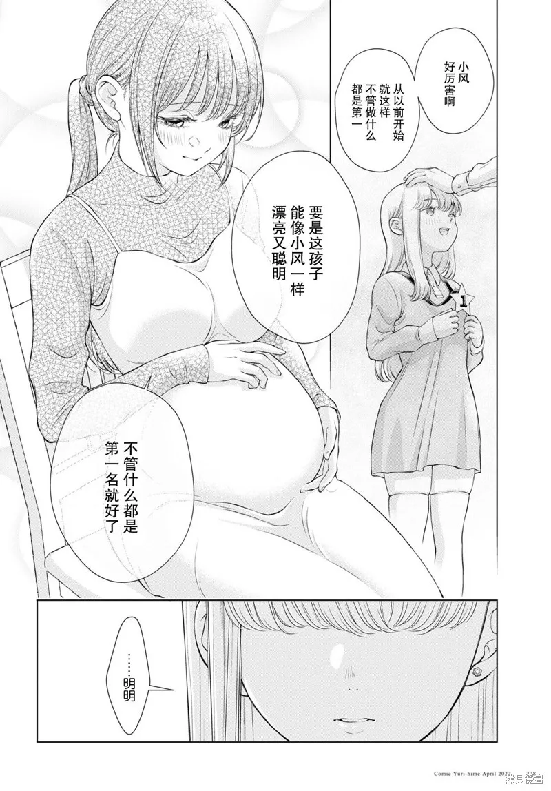 第08话 第12页