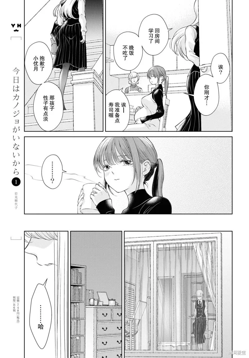 第08话 第13页
