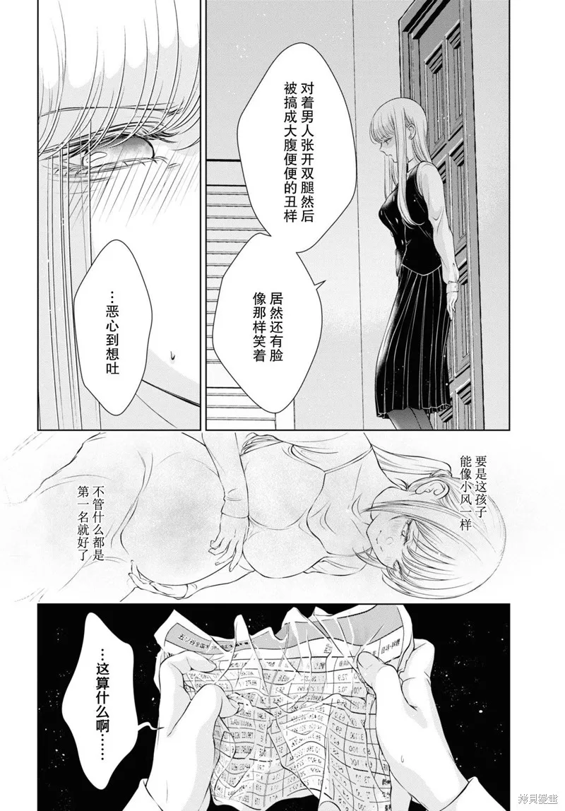 第08话 第14页