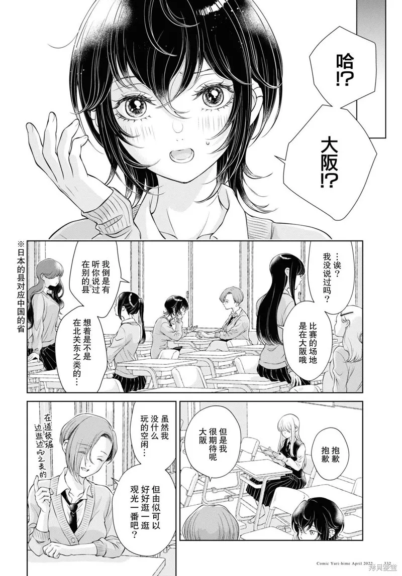 第08话 第16页