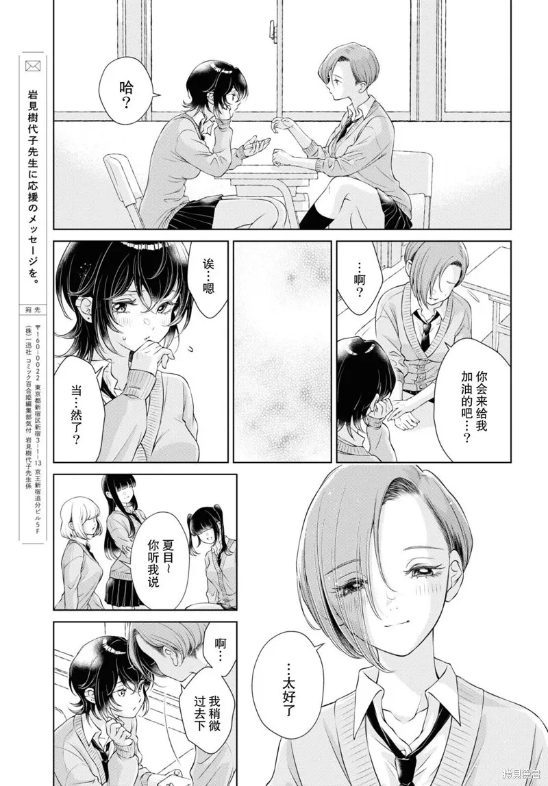 第08话 第17页