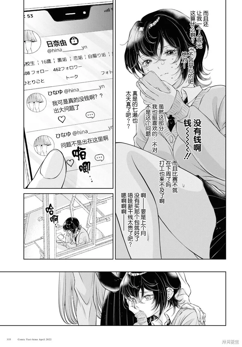 第08话 第19页