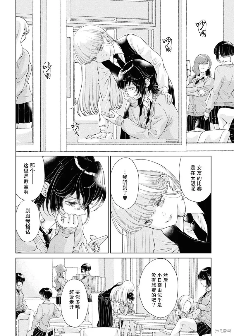 第08话 第20页