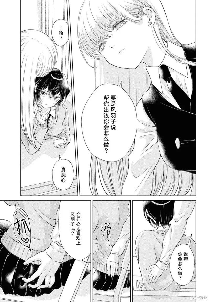 第08话 第21页