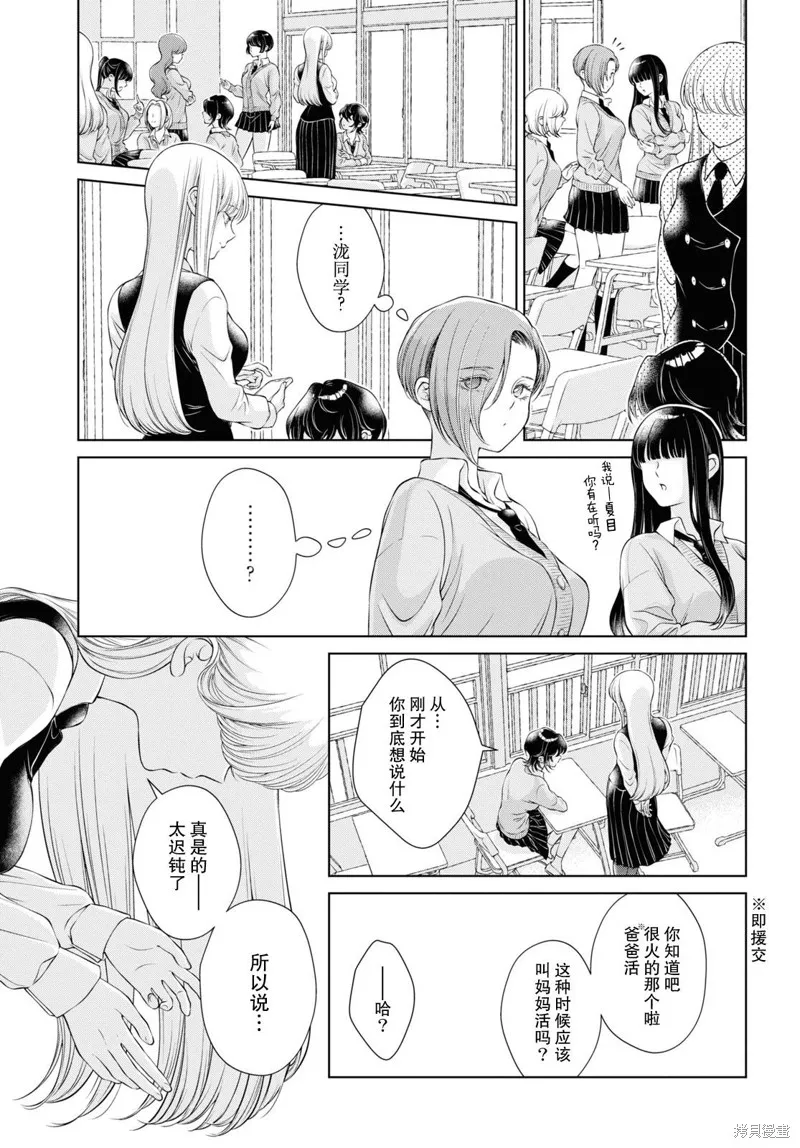 第08话 第23页