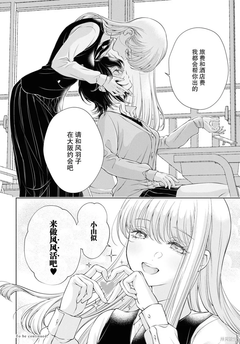 第08话 第24页