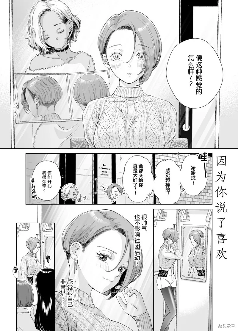 推特番外 第1页